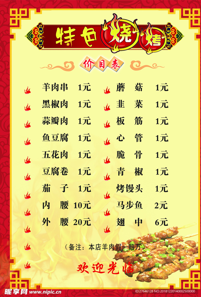 菜单