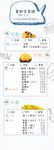 美食展架