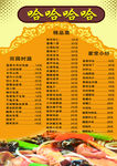 菜单