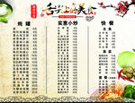 价目表