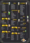 奶茶菜单