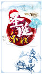 圣诞展架