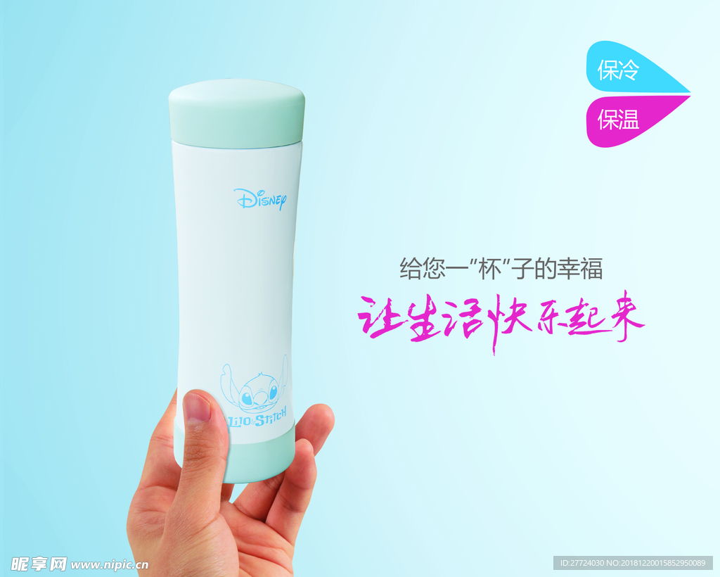 保温杯详情页