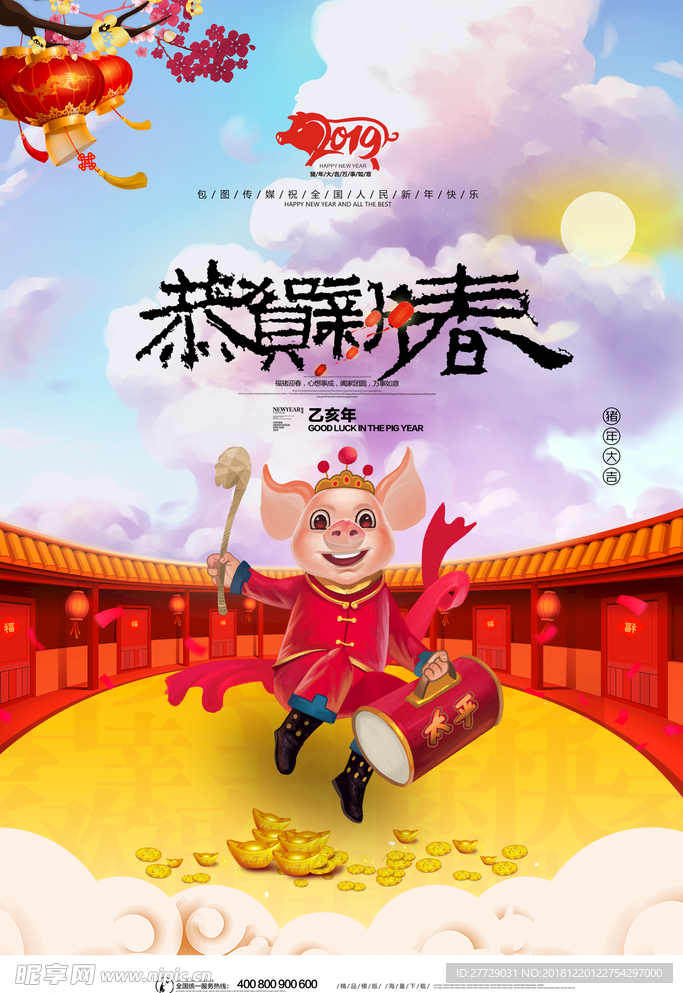 猪年春节海报