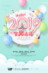 猪年春节海报