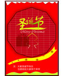 圣诞节