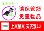 保管好物品