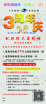 眼镜店活动展架