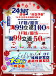 赔钱24小时