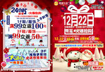 12月22日冬至火爆抢购