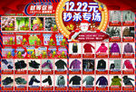 12.22元秒杀专场