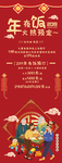 元旦迎新贺岁
