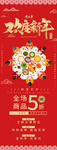 元旦迎新贺岁