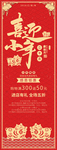 元旦迎新贺岁