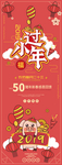 元旦迎新贺岁