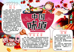 手抄报小报