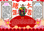 手抄报小报