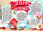 手抄报小报