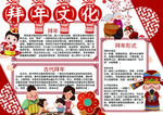 手抄报小报