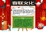 手抄报小报