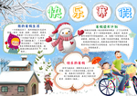 手抄报小报