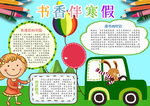 手抄报小报