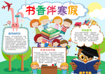 手抄报小报