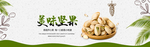 网店页面图标