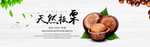 网店页面图标