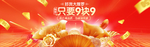 网店页面图标