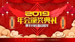 C4D创意大气2019年会颁奖