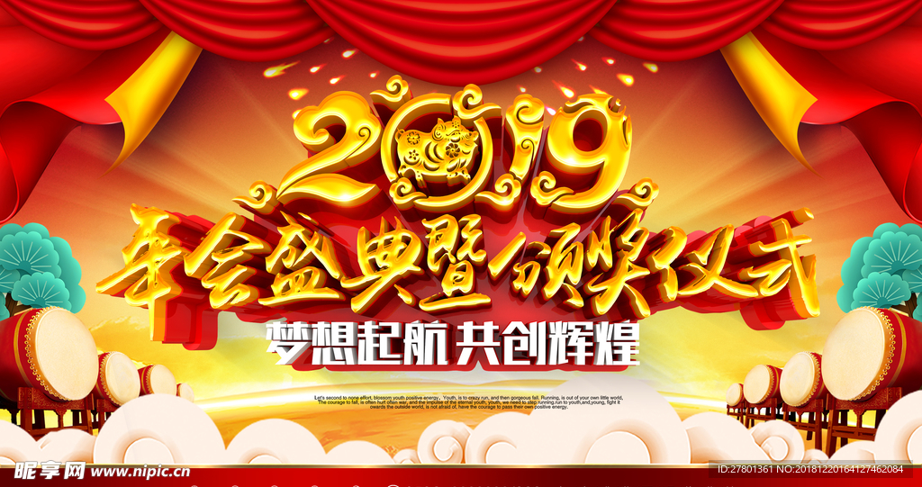 C4D红色大气2019年会颁奖