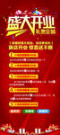 开业展架