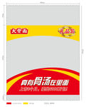 大骨面礼品包装袋