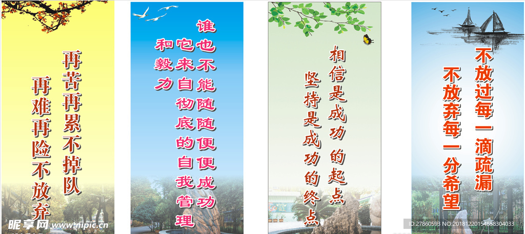 名人名言