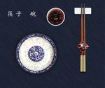 碗筷子 素材