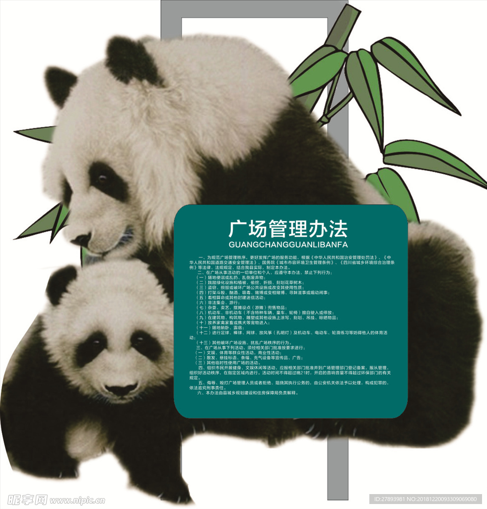 广场造型牌