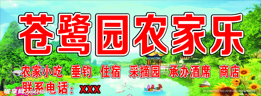 门头设计