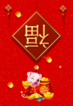 新年
