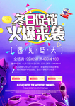 冬季新品