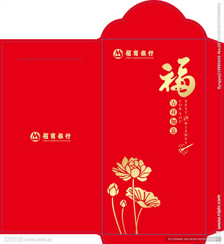 2019红包
