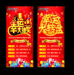 幸运大抽奖