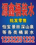 桶装水广告