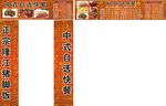 隆江猪脚饭