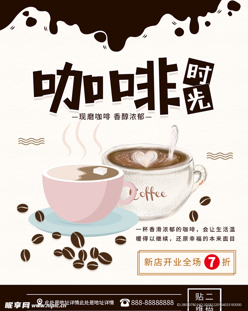 黑色咖啡宣传单