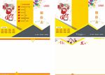 广告报价三折页