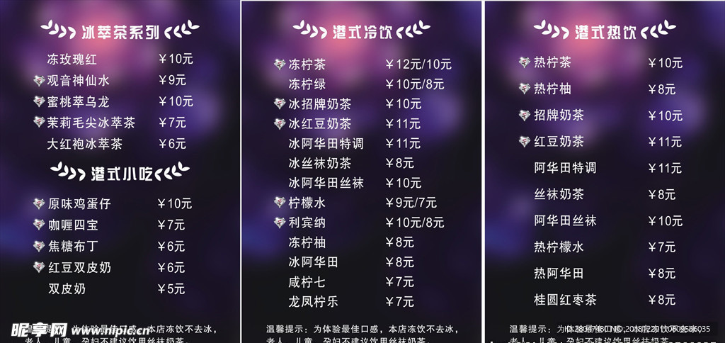 港式奶茶灯片