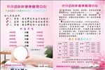 美容海报