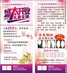 美容院盛大开业