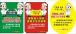 洗手消毒提示